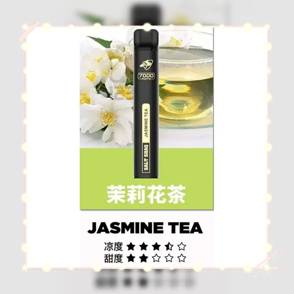 鯊克茉莉花茶webp - ILIA 拓撲蒸汽台灣官方專賣|電子煙主機・煙彈・一次性霧化器