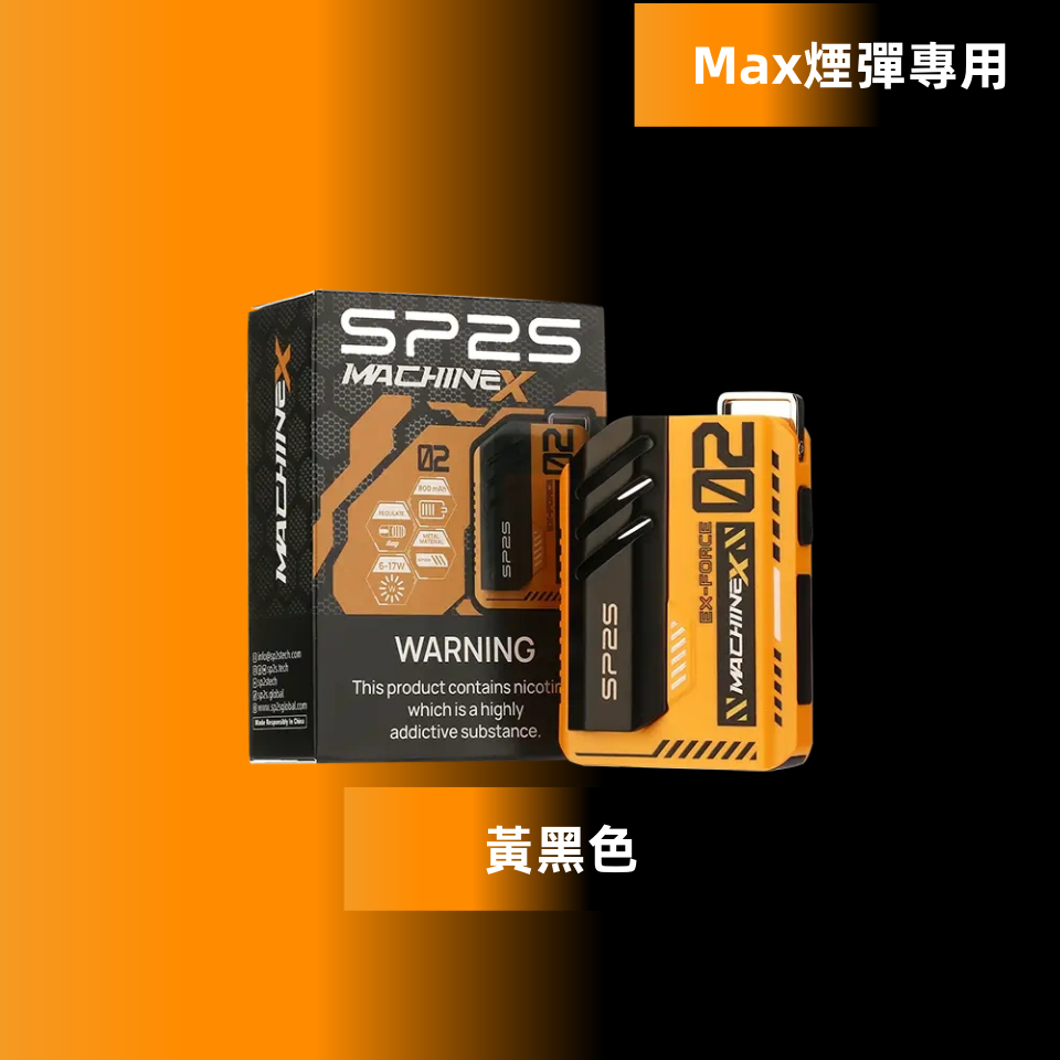 黃黑色_副本png - ILIA 拓撲蒸汽台灣官方專賣|電子煙主機・煙彈・一次性霧化器